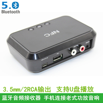 Audio Bluetooth receiver 2RCA output power amplifier speaker to wireless lossless stereo Bluetooth audio adapter