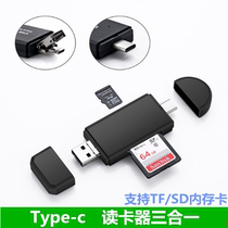 Computer Android phone dual use type-c multifunctional in one OTG card reader mini TF camera SD card Universal