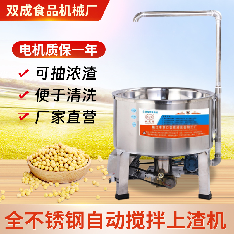 All-Stainless Steel Tofu Residue Mixing and Automatic Residue Removal Machine, High-Power Copper Core Residue Suction Machine for Commercial Use in Soy Products