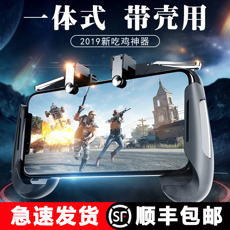 Eat Chicken God-Instrumental Radiators Cooling Integrated Game Handle Metal Mechanical Press-Press Pivot Press-Gun Type AK16