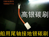 Silver carbon brush 16*32 * 50MM Marine tail shaft grounding carbon brush high silver carbon brush