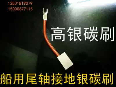 Silver carbon brush 16*32 * 50MM Marine tail shaft grounding carbon brush high silver carbon brush