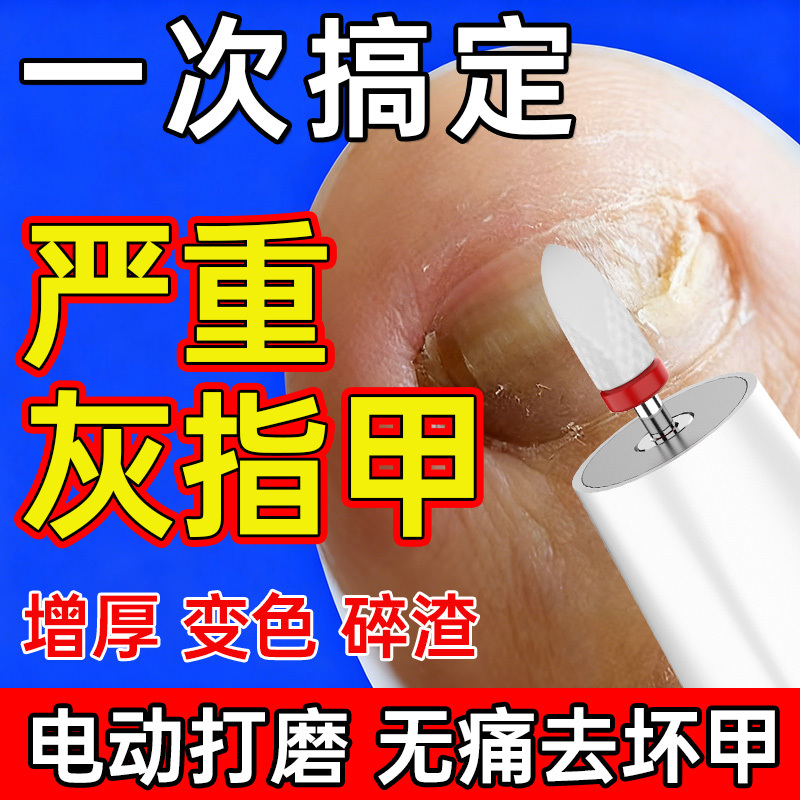 Electric Grinder for Polishing Thick Calluses on Hands and Feet, Automatic Tool for Pedicure, Manicure, Nail Removal, Nail File, Nail Clipper