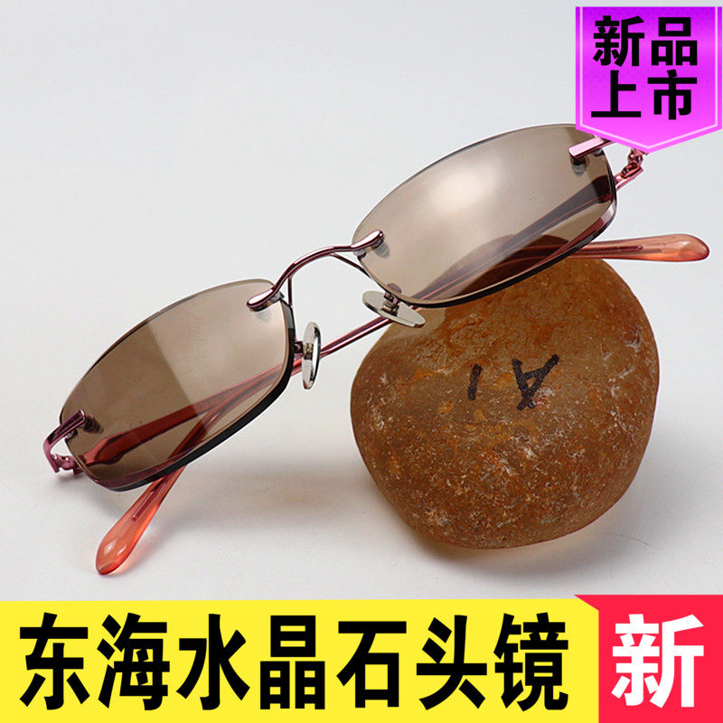 Donghai pure rock crystal glasses ladies frameless eye glasses HD brown stone sunglasses