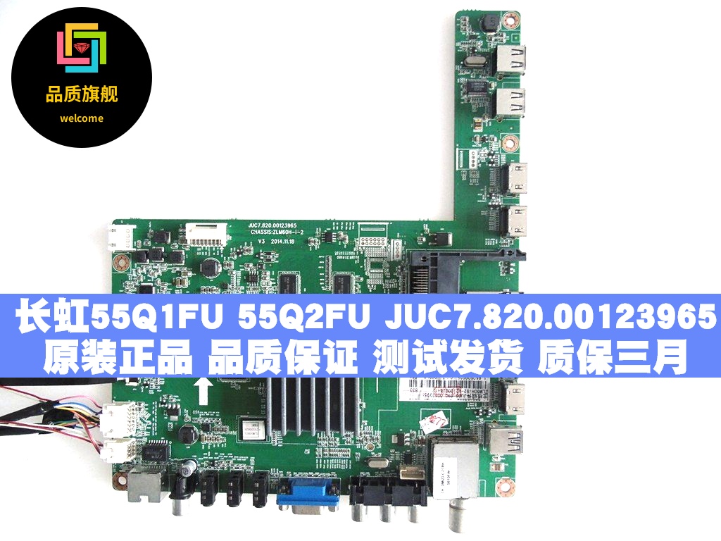 Long iridescent brand new JUC7 820 00123965 Changhong 55Q1FU 55Q2FU M550U14-E1-H M550U14-E1-H