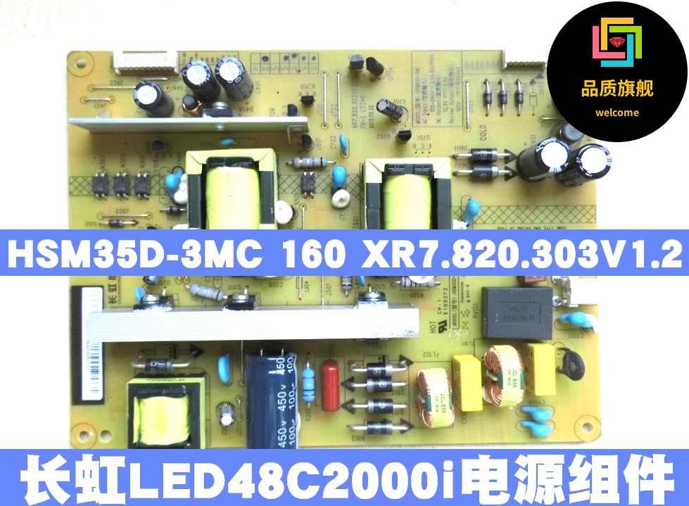 HSM35D-3MC HSM35D-3MC 160 XR7 820 303V1 2 adapted to the Changhong LED48C2000i original power supply
