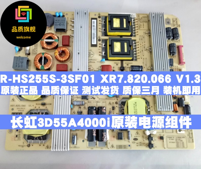 XR7 820 066 V1 3 HS255S-3SF01 for Changhong 3D55A4000i original power board