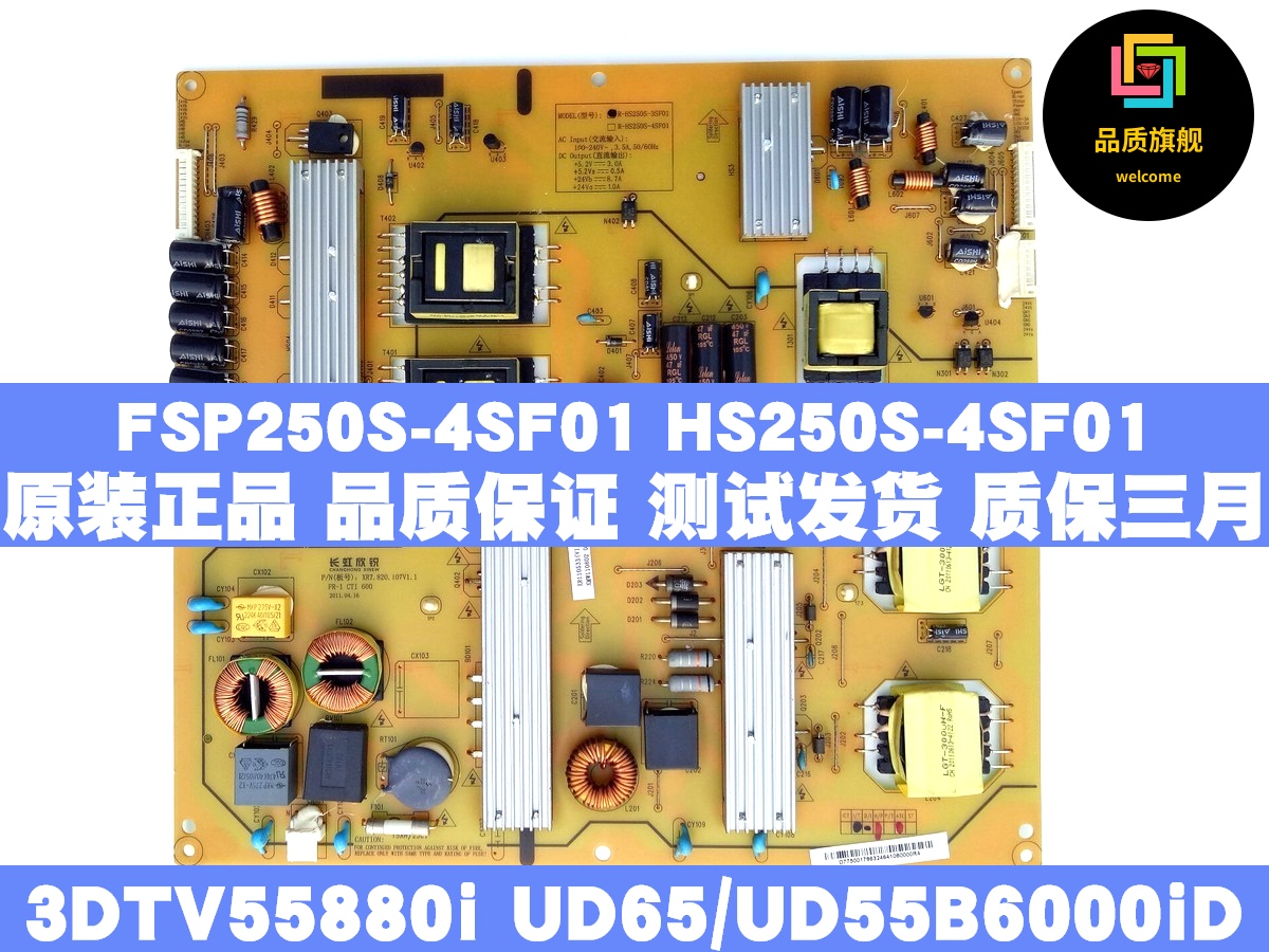 3DTV55880i UD65 UD55B6000iD Power Supply HS250S-4SF01 SFP250S-4SF01