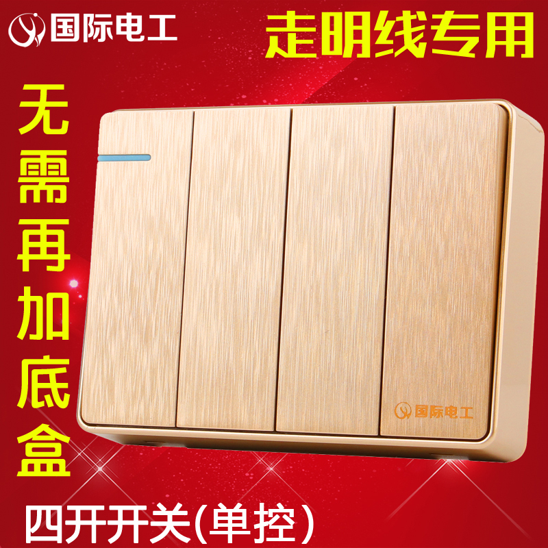 International Electrician Ming Fit Four Open Single Control Switch Wire Drawing Champagne Gold Panel Ultra Slim Socket Home Four Single Couplets