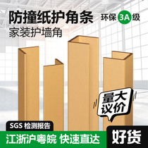 (High-quality supply) 40*40*4L type paper corner protectors corner protectors paper wrapped corners carton furniture corner protectors direct sales