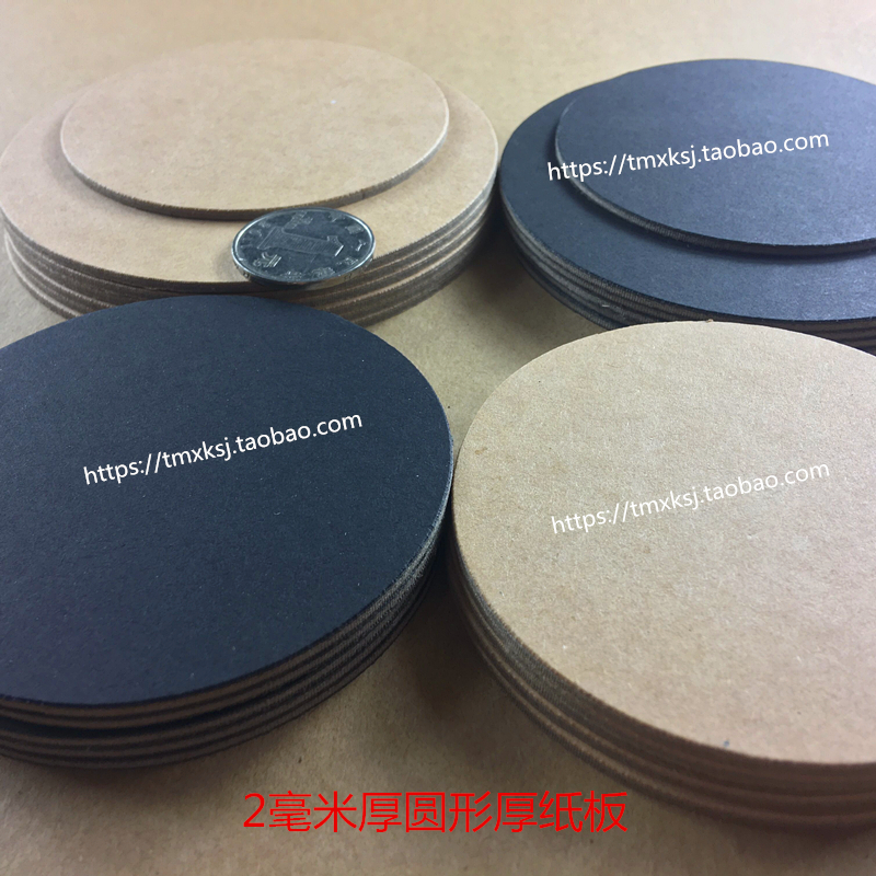DIY Handmade Model Cardboard Kindergarten Creative Puzzle 2MM Super Thick Round White Sketchpad Cowhide Black Cardboard