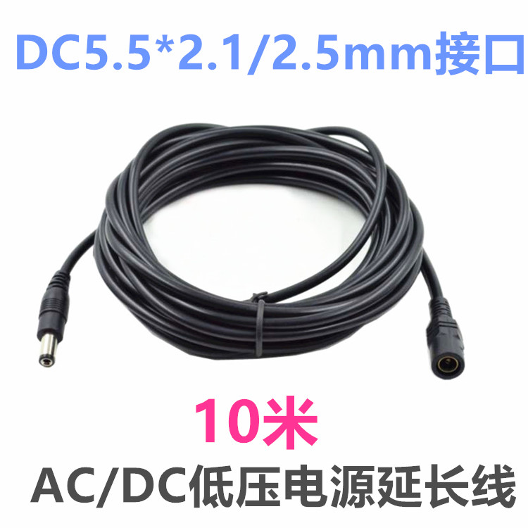 Monitoring camera LED light - filled lamp solar router 10 m DC rotary switch power extension line