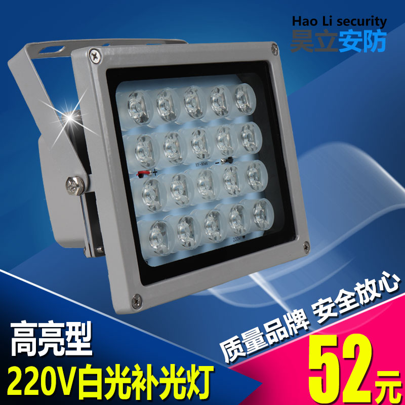 20 lamp 220V BRIGHT LED WHITE LIGHT SUPPLEMENTARY LIGHT LAMP MONITORING SUPPLEMENTARY LIGHT LAMP CAMERA NIGHT VISION MONITOR AUXILIARY LIGHT