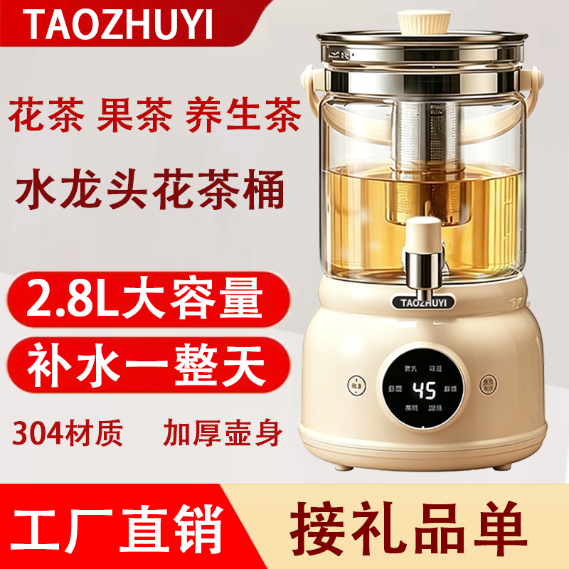 Faucet Health Pot with Integrated Brewing Function 2026 New Model Tea Maker Tea Kettle Flower Tea Brewing Kettle Electric Hot Water Tea Bucket