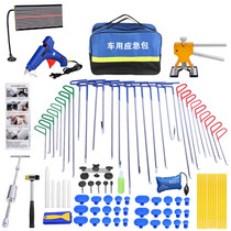 4s shop auto repair shop dent repair tool Pit repair repair hail pit Free sheet metal Repairer Crowbar