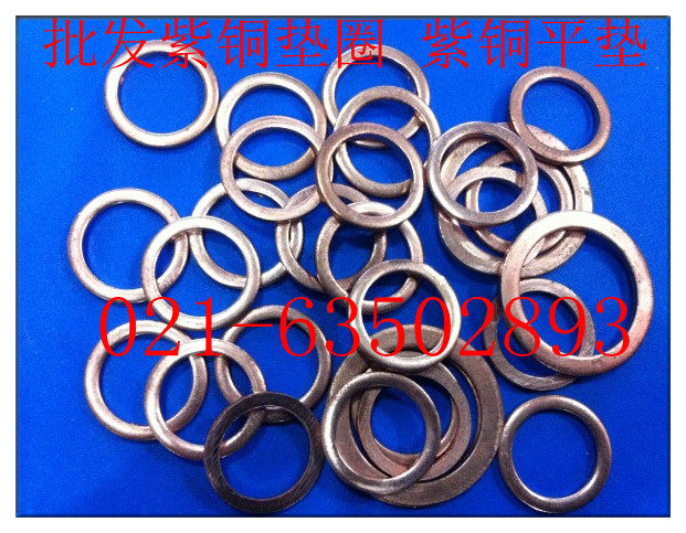 Red copper gasket red copper flat cushion red copper gasket M10X14X1-M12X24X1 multi-spec 100 only 1 bag