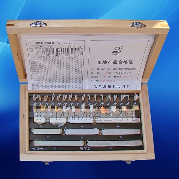 Ha Quantity Suit Quantity Block 12 12 20 38 83 83 Large Eight Block Group Micrometer Cruise scale detection block gauge