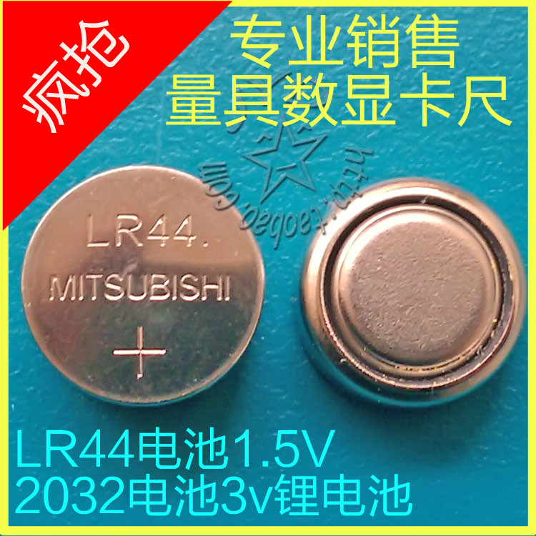 Electronic card size special electronic button for battery digital display measuring instrument special battery 2032LR44 battery