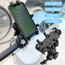 Suitable for Sanyang Fit 5 4 fiddle4 fiddle150 mobile phone navigation machine holder motorcycle mobile phone holder