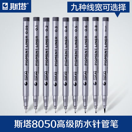 STA STA 8050 Waterproof needle pen Sketch pen Line pen Drawing pen Hand drawn hook pen Zentangle brush
