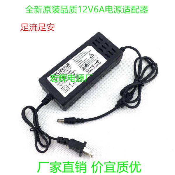 12V6A LCD TV Monitor LED lamp power supply 12V6A power adapter