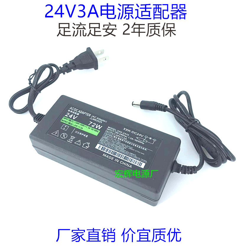 24V3A switching power supply adapter LED lamp with water pump RO water purifier power supply water dispenser printer power supply
