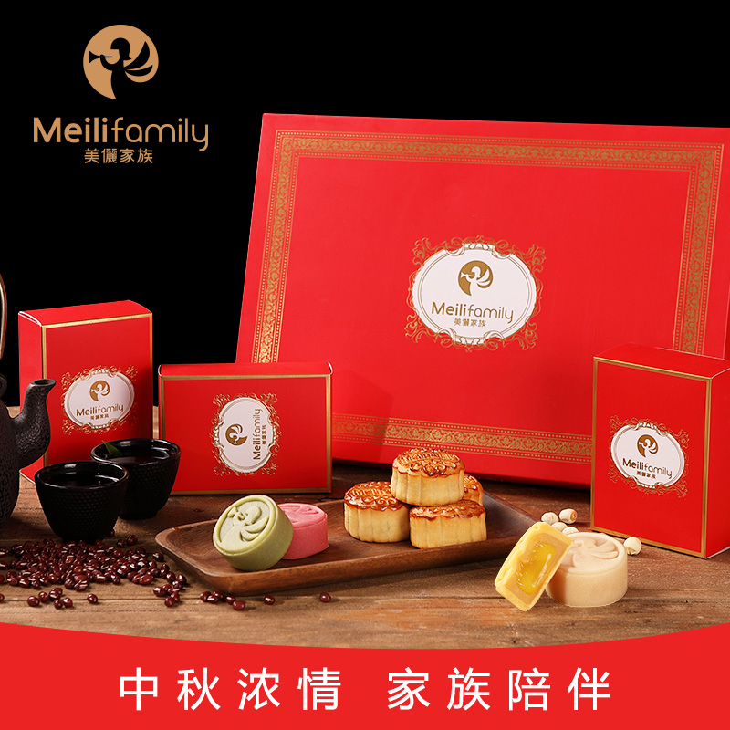 MEILIJIA 美俪喜月 月饼礼盒 8饼8味共400g 双重优惠折后￥34.9包邮（￥69.9-10-25）送礼袋