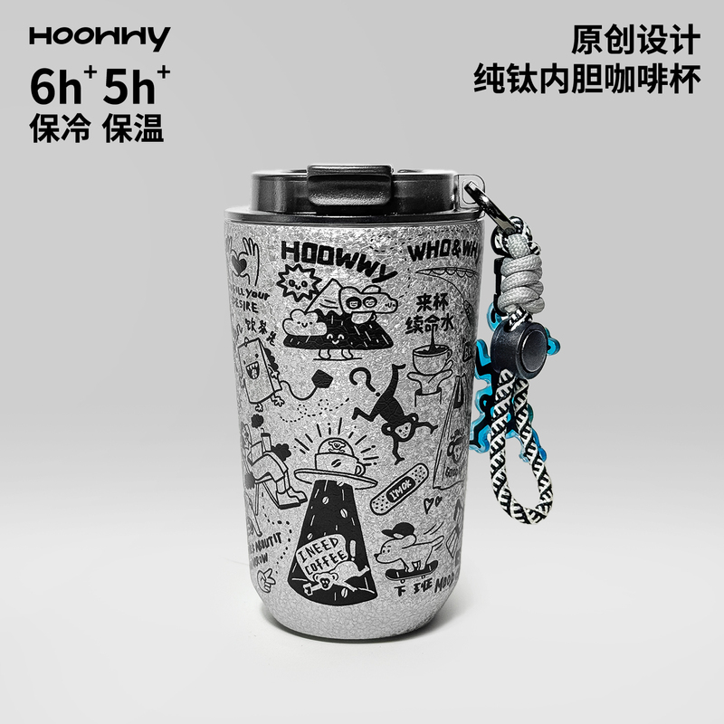 Hoowwy Coffee Cup, Portable Titanium Cup, Insulated Cup, Travel Cup, Cold Cup, Portable Original Water Cup, High Aesthetic Value