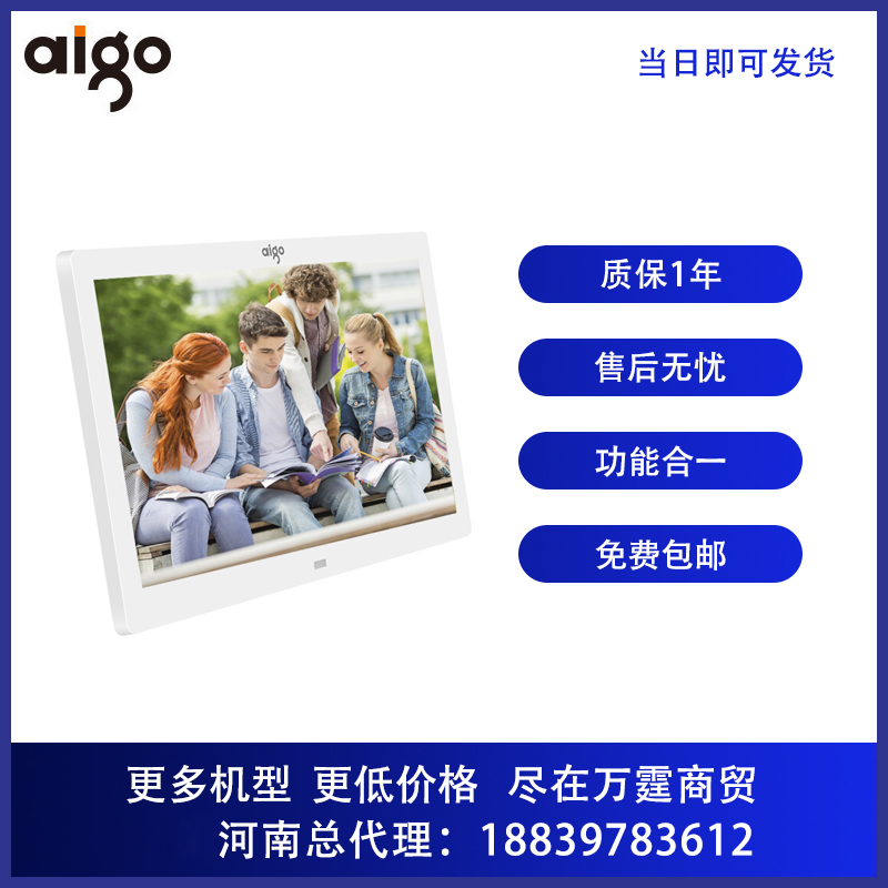 Henan general agent: Patriot digital photo frame DPF101 10 inch wall-mounted video music electronic album