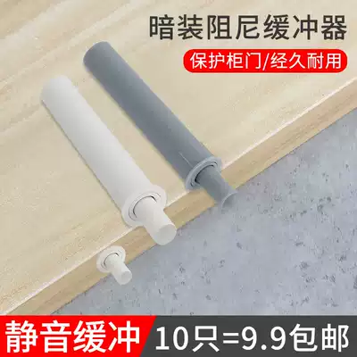 20 aircraft dampers, shock absorbers, anti-collision (surface-mounted), integral cabinet door anti-collision device, silent concealed installation