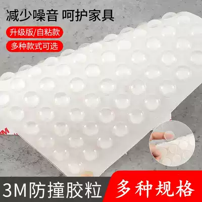 3M overall cabinet door silencer plastic pad adhesive transparent anti-collision particles non-slip anti-collision rubber particles Silicone anti-collision pad self-adhesive particles