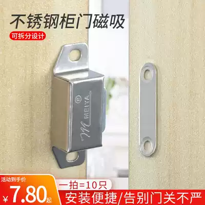 10 stainless steel magnetic cabinet door touch beads magnetic door suction cabinet door suction door touch wardrobe door small magnetic closed buckle