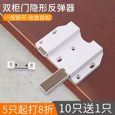 Double-door cabinet suction invisible door handle-free press bomb device Integral cabinet door bumper bead self-bomb device Push-type bouncing switch door stopper