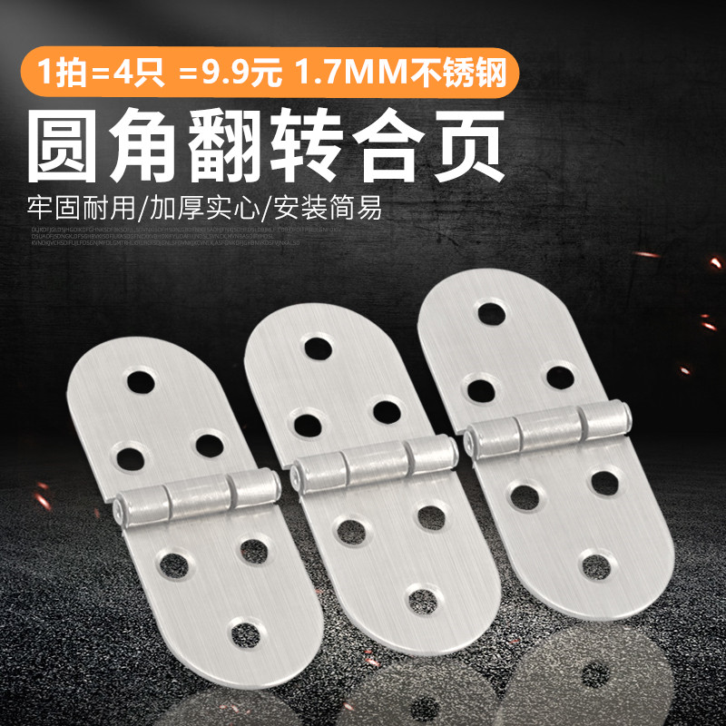 Stainless steel flap hinge folded hinged chair mute fixed connection fittings concealed waist hinge face round table hinge