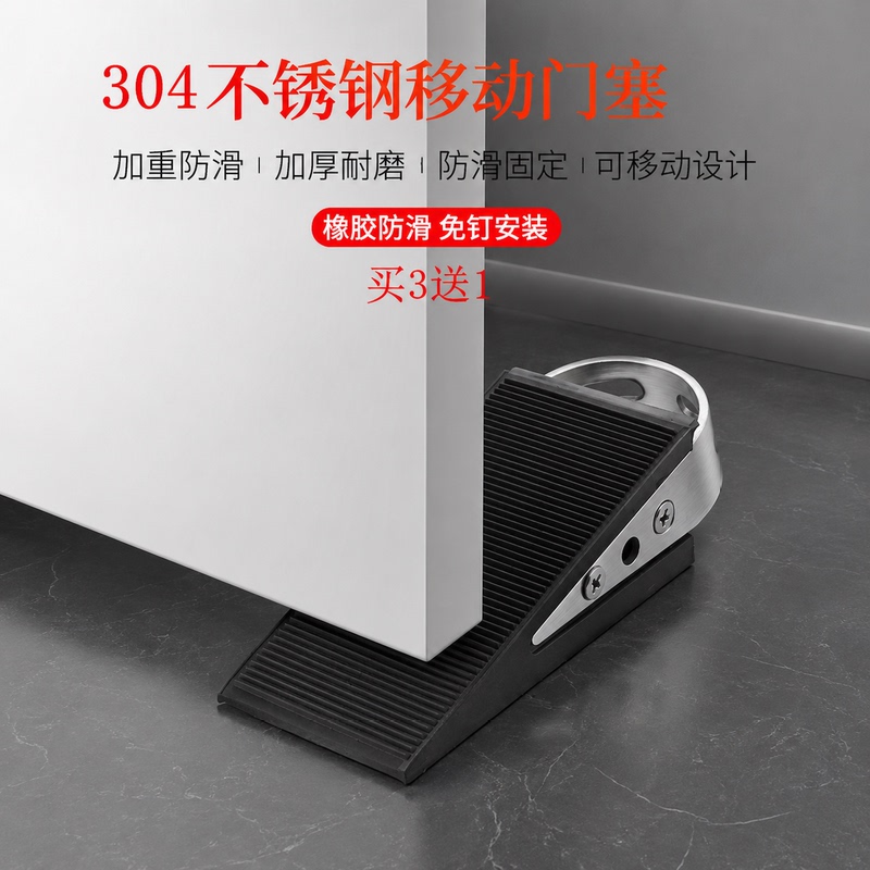 Mobile Windproof Door Stopper, Door Wedge, Door Blocker, Fixed Door Holder, 304 Wedge for Side Door, Safety Door Clip, Door Stopper Mobile Windproof Door Stopper, Door Wedge, Door Blocker, Fixed Door Holder, 304 Wedge for Side Door, Safety Door Clip, Door Stopper