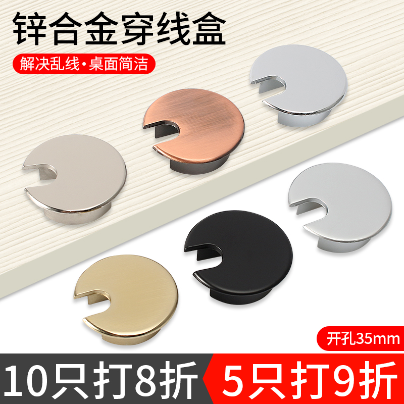 Hongsheng Fa Zinc Alloy Cable Box Pulling Cable Box Wire Hole Cover Computer Cable Cover Desktop Wiring Hole Cover Thickening Cable Box 35mm