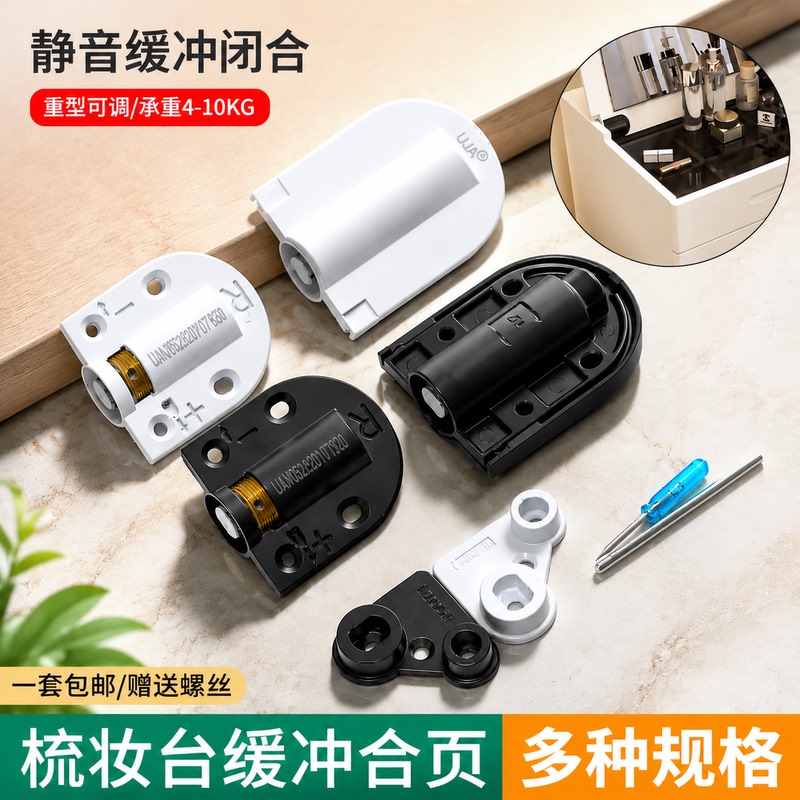 Tatami Dressing Table Hinge Buffer Up-And-Down Flip Panel Connector Cabinet Door Bearing Damper Hinge Support Hinge