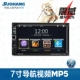 Điều hướng 7 inch đảo ngược video HD xe MP5 Máy nghe nhạc MP3 Thẻ Bluetooth U đĩa xe máy chủ - Trình phát TV thông minh