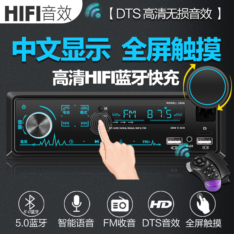 Car radio universal 12V24V audio host Bluetooth MP3 player plug-in card U disk truck car CD player