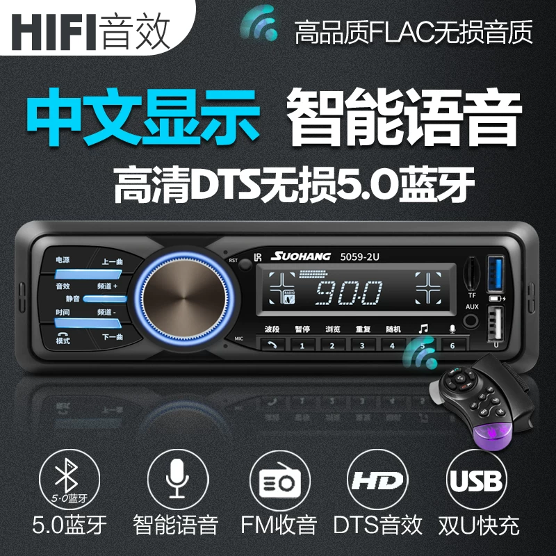 Умный акустический китайский дисплей автомобильный Bluetooth MP3 плеер радио CD-устройство 12В/24В грузовик универсальный