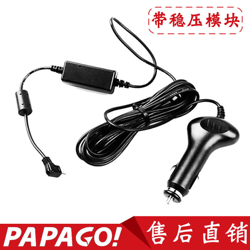 PAPAGO Dashcam Power Cord Gosafe100 310 388mini 150 730 260 200