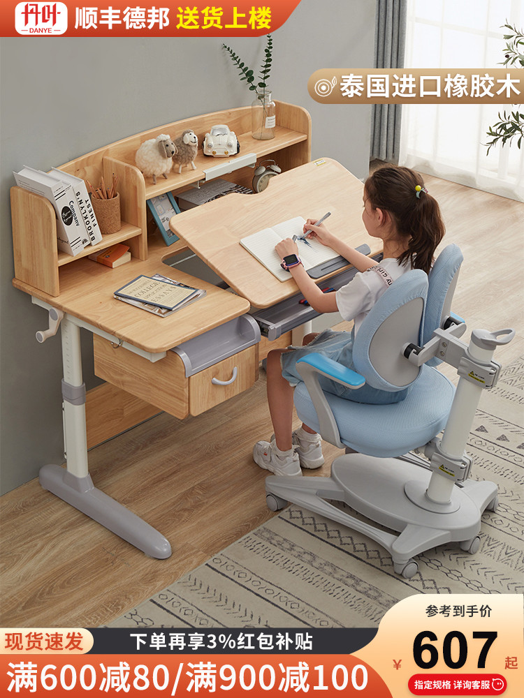 Children's study desk desk chair set for primary school students Home children's desks and chairs Girls solid wood lifting desk