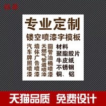 PVC metal plastic iron Stainless steel hollow heart digital mother mold Billboard lettering board Elevator construction site Home loading truck license plate enlarged number sticker Wall painting template Customized Customized