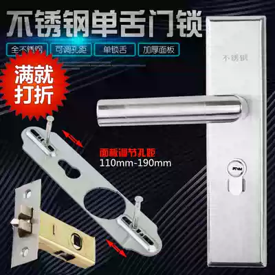 Stainless steel single tongue keyhole distance adjustable hole distance engineering simple single tongue indoor bedroom household wooden door lock rental