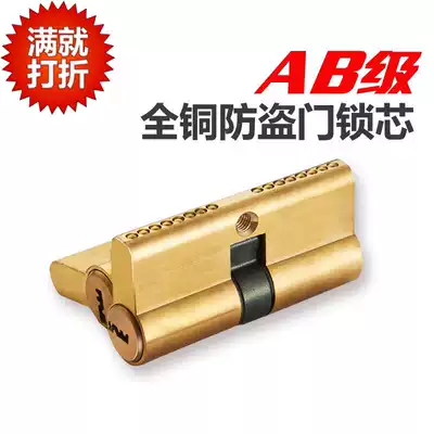 Special specifications for anti-theft door lock core Class A door lock pure copper lock core plastic key old-fashioned door lock core