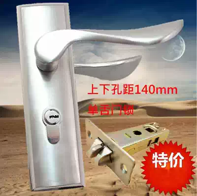 Simple single tongue door lock 140mm hole distance European wooden door bedroom interior door lock door door single tongue plate hand lock handle lock