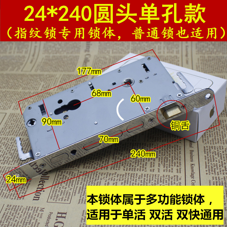 Security Door Double Hook Fingerprint Lock Special Lock Body Universal Lock Body Door Lock Into Door Lock Body Double Quick Double Live