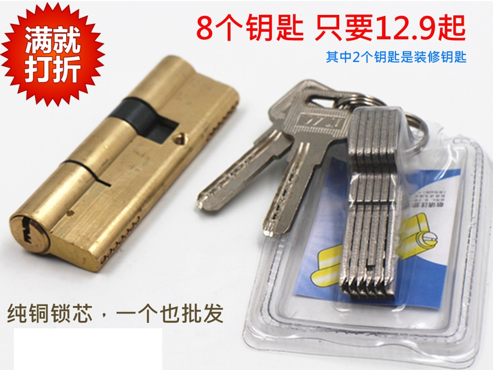 Engineering lock core anti-theft door door universal lock core Old-fashioned anti-theft door lock core stainless steel door pure copper lock core