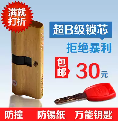 Copper door lock cylinder Super Class B vintage door lock cylinder locked doors lock anti-theft door general-purpose with S-SLOT