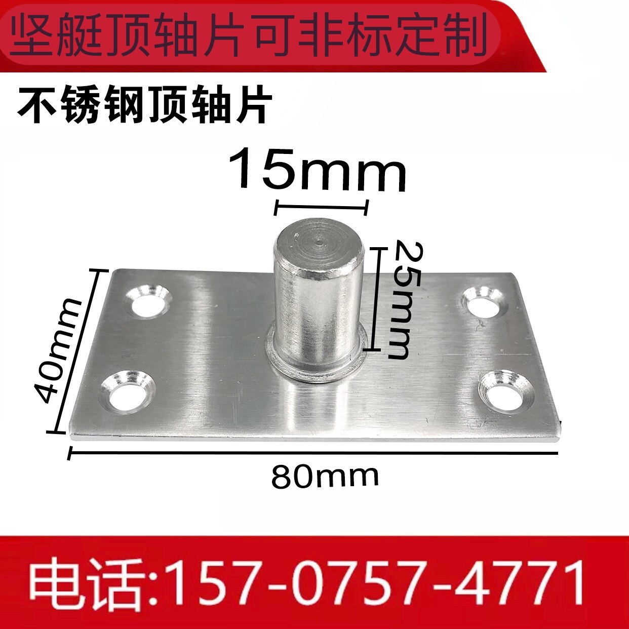 Glass door floor spring accessories ground bullet door simple door shaft lengthened top shaft 15 centimeter top shaft piece fixed shaft upper bracket